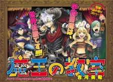 The Devil's Classroom