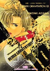 Gravitation Remix