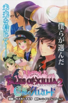 Tales of Xillia 2: Soukyoku no Crossroad
