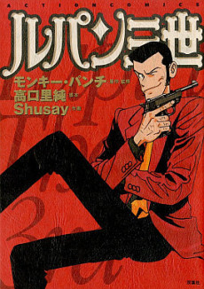 Lupin the 3rd S
