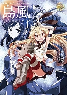 Kantai Collection -Kan Colle- Shimakaze Whirlwind Girl