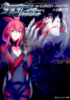 Blassreiter Navigator