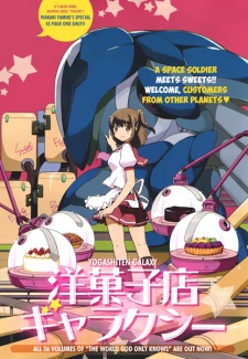 Western Sweet Shop Galaxy