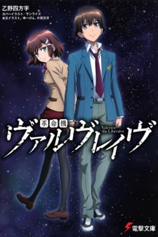 Valvrave the Liberator