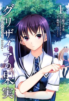 Grisaia no Kajitsu: L'Oiseau bleu