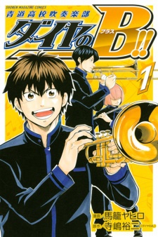 Daiya no B!! Seidou Koukou Suisougaku-bu