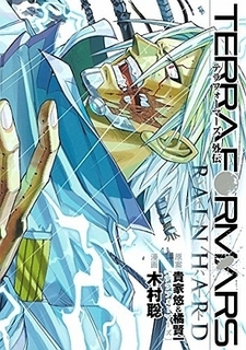 Terra Formars Gaiden: Rain Hard