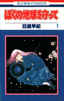 Please Save My Earth