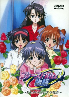 First Kiss★Monogatari: Kiss kara Hajimaru Monogatari