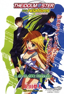 THE IDOLM@STER -relations-