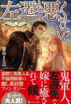 Demotion Is Not So Bad