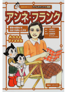 Edu-Manga: Anne Frank