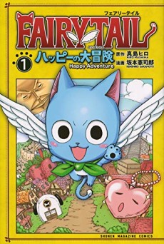 Fairy Tail: Happy's Heroic Adventure