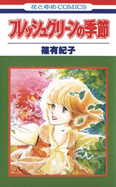 Fresh Green no Kisetsu