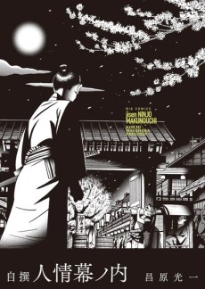 Jisen Jinjo Makunouchi