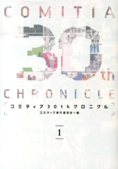 Comitia 30th Chronicle