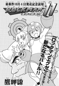 Rockman 11: Unmei no Haguruma!!