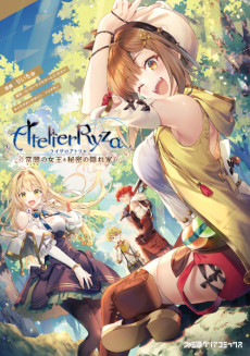 Atelier Ryza: The Manga - Ever Darkness & the Secret Hideout