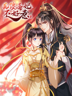 Chi Sha Du Fei Buhao Re