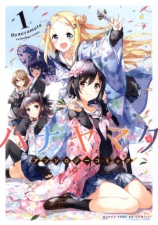 Hanayamata Anthology Comic