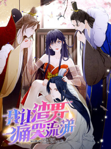 I'll Make the Scumbags Cry Their Hearts Out