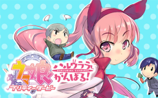 Uma Musume: Pretty Derby - Haru Urara Ganbaru!