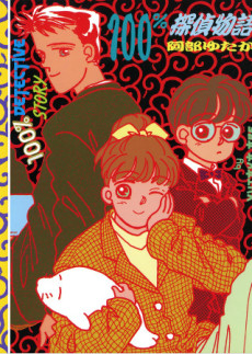 100% Tantei Monogatari