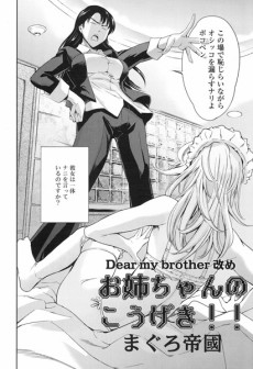 Onee-chan no Kougeki!!