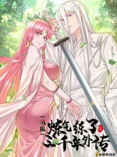 Dao Mo: Lian Qi Lianle Sanqian Nian Waizhuan