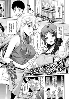 Dirty Book Challenge!