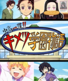 Junior High and High School!! Kimetsu Academy Story: Kimetsu no Utage Special Edition