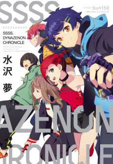 SSSS.DYNAZENON CHRONICLE