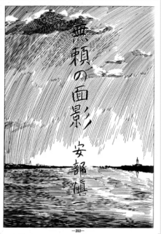 The Look of Vagrancy