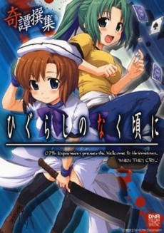 Higurashi no Naku Koro ni: Kitan Senshuu