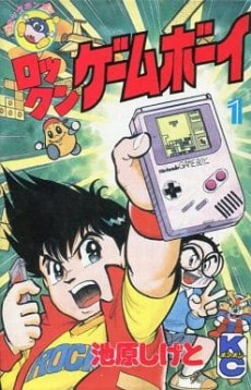Rock 'n' Game Boy