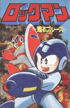 Rockman: Yomigaeru Blues