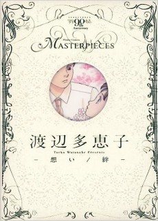 Watanabe Taeko: Omoi/Kizuna