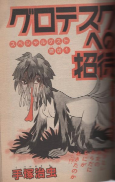 Grotesque e no Shodai