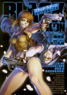 Black Lagoon 2: Majutsushi no Aika