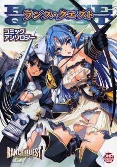 Rance Quest Comic Anthology
