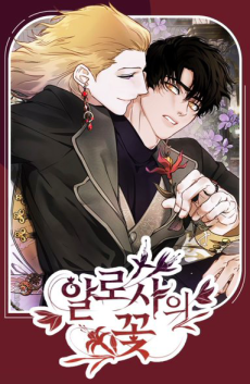 The Search for Alosha