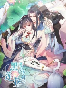 Black Lotus Learning Manual