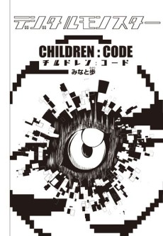 Digital Monster CHILDREN:CODE