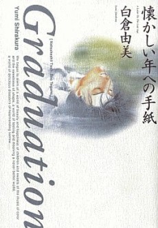 Natsukashii Toshi e no Tegami: Graduation