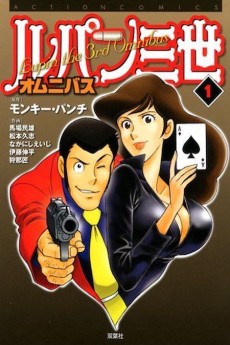 Lupin III Omnibus