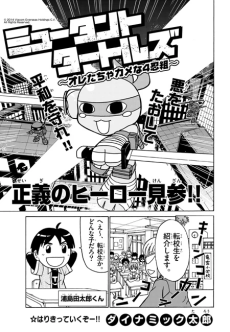 Mutant Turtles - Ore-tacha Kame na 4-Ninkumi