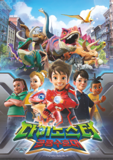 Quantum Heroes Dinoster 2nd Season