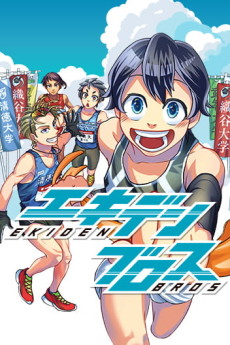 Ekiden Bros