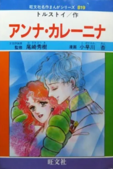 Anna Karenina