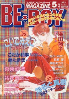 Bokura wa Onaji Sora no Shita